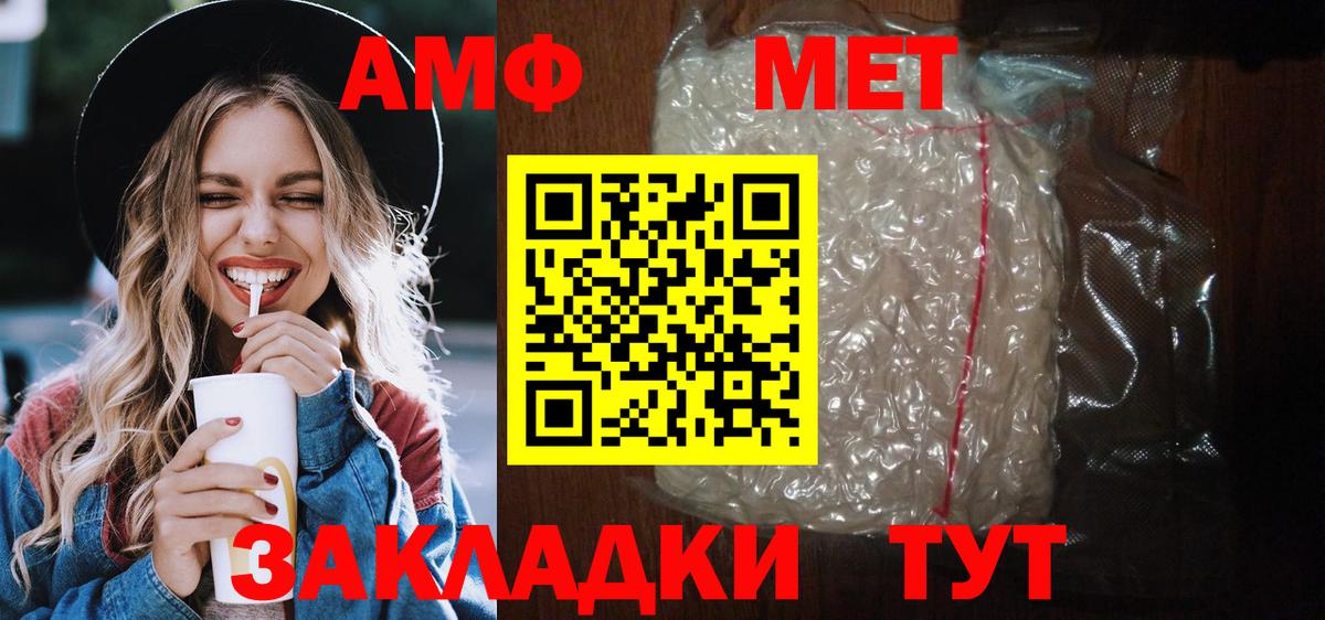 Новороссийск  АМФЕТАМИН Premium  Amphetamine  АМФ  Вход с VPN 