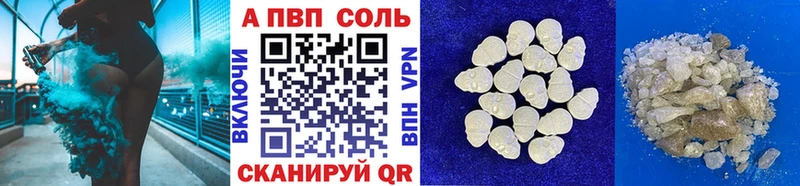 Alpha-PVP VHQ Новороссийск