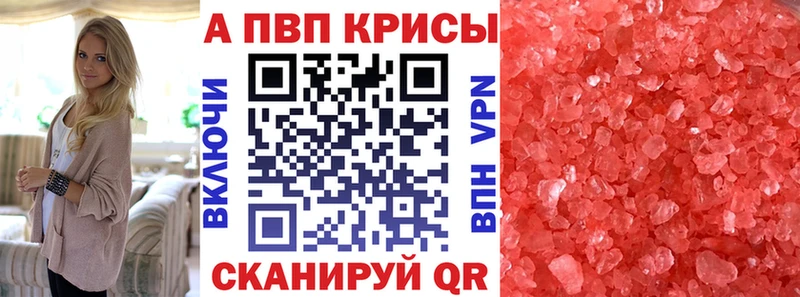 это клад что такое Новороссийск Альфа ПВП Соль