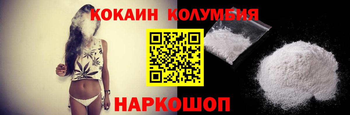 Cocaine 98% Новороссийск