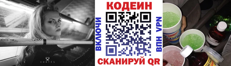 сколько стоит  гидра как войти  Кодеиновый сироп Lean Purple Drank  Новороссийск 