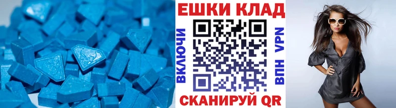 Ecstasy 250 мг Новороссийск
