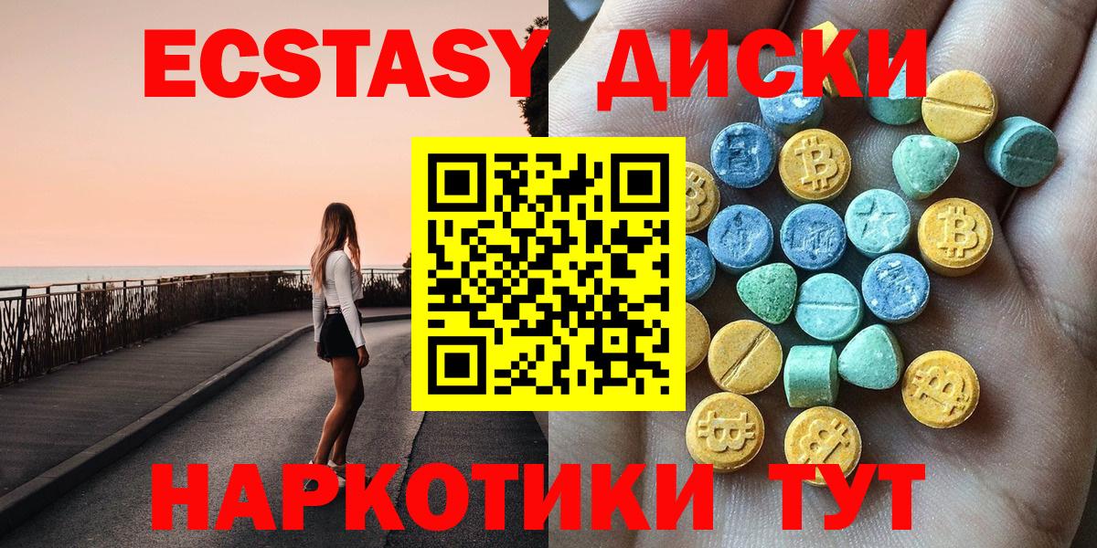 Экстази TESLA  Экстази ешки  Новороссийск  Вход с VPN 