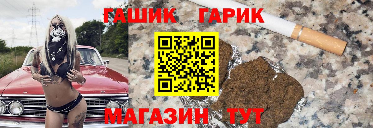 ГАШ AMNESIA HAZE  ГАШИШ Изолятор  Гашиш  Новороссийск  Вход с VPN 