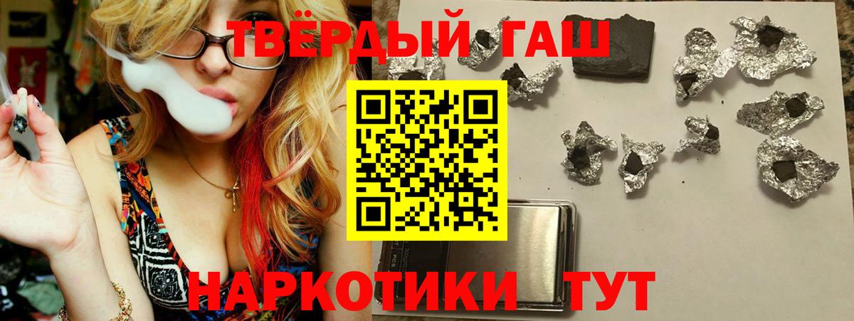 Гашиш хэш Новороссийск