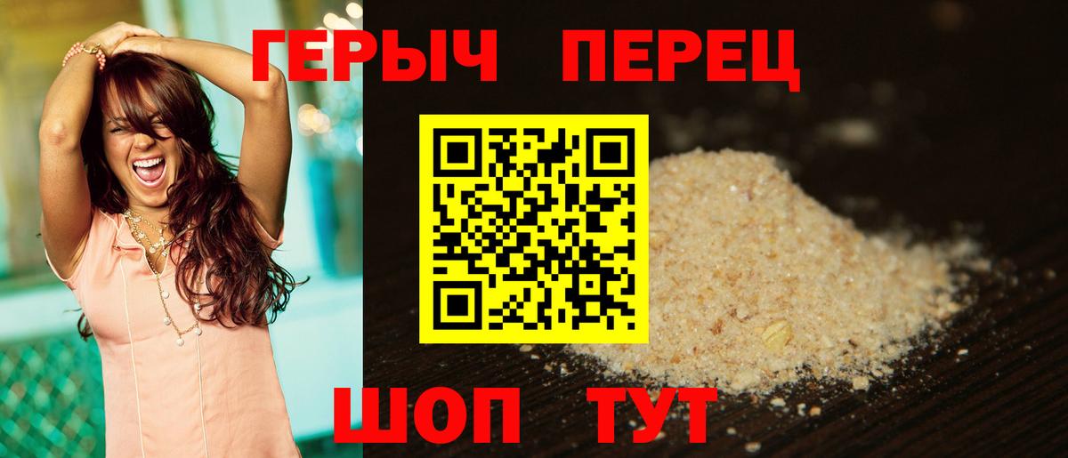 ГЕРОИН гречка  Вход с VPN  Новороссийск 