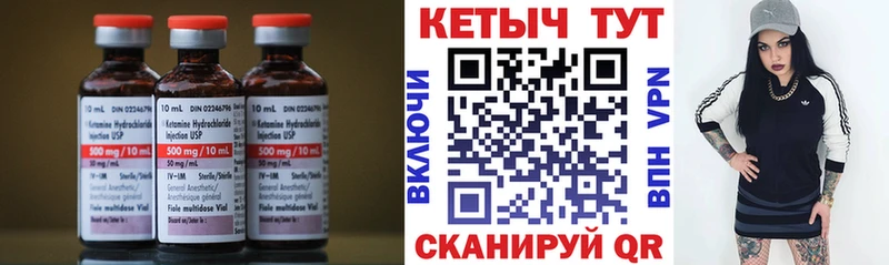 Кетамин VHQ  Новороссийск 