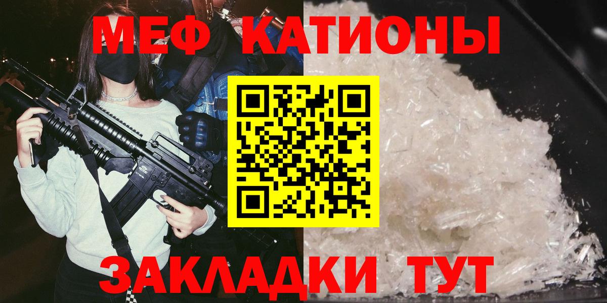 наркошоп  Меф мука  Вход с VPN  МЕФ  Новороссийск  МЕФ  Меф мука 