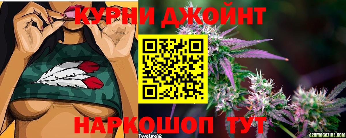 Каннабис индика  Бошки Шишки OG Kush  Вход с VPN  МАРИХУАНА сатива  Новороссийск 